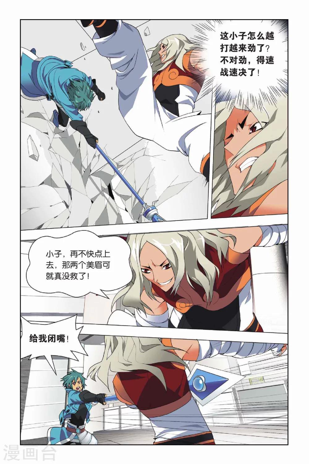 九九八十一韩漫全集-第16话 对峙和拖延无删减无遮挡章节图片 