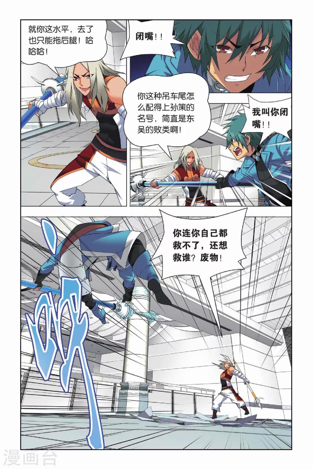 九九八十一韩漫全集-第16话 对峙和拖延无删减无遮挡章节图片 