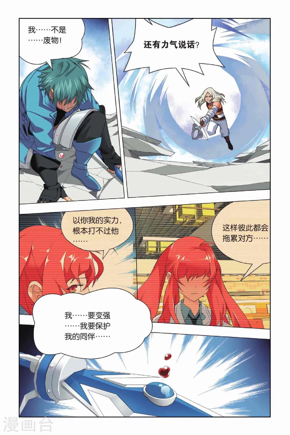 九九八十一韩漫全集-第16话 对峙和拖延无删减无遮挡章节图片 