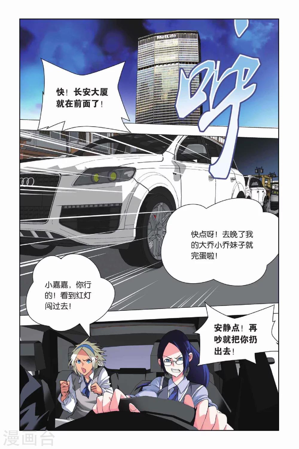 九九八十一韩漫全集-第16话 对峙和拖延无删减无遮挡章节图片 