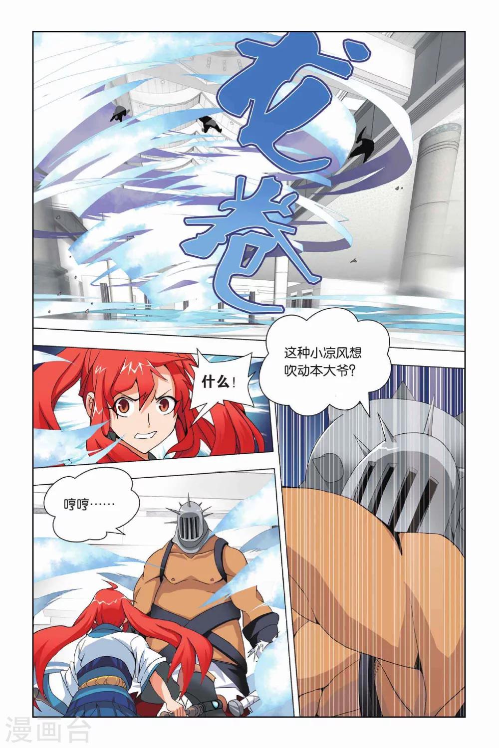 九九八十一韩漫全集-第16话 对峙和拖延无删减无遮挡章节图片 
