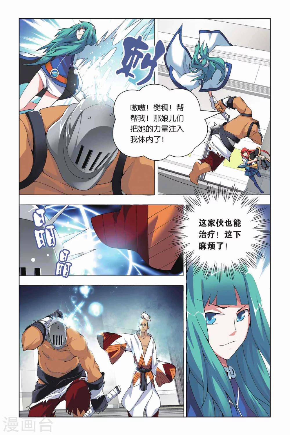 九九八十一韩漫全集-第16话 对峙和拖延无删减无遮挡章节图片 