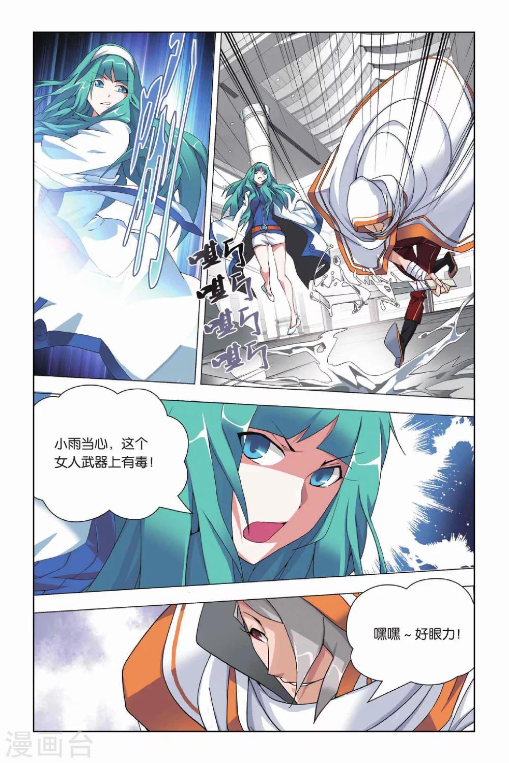 九九八十一韩漫全集-第16话 对峙和拖延无删减无遮挡章节图片 