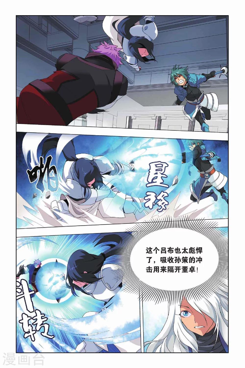 九九八十一韩漫全集-第17话 出马和出马无删减无遮挡章节图片 
