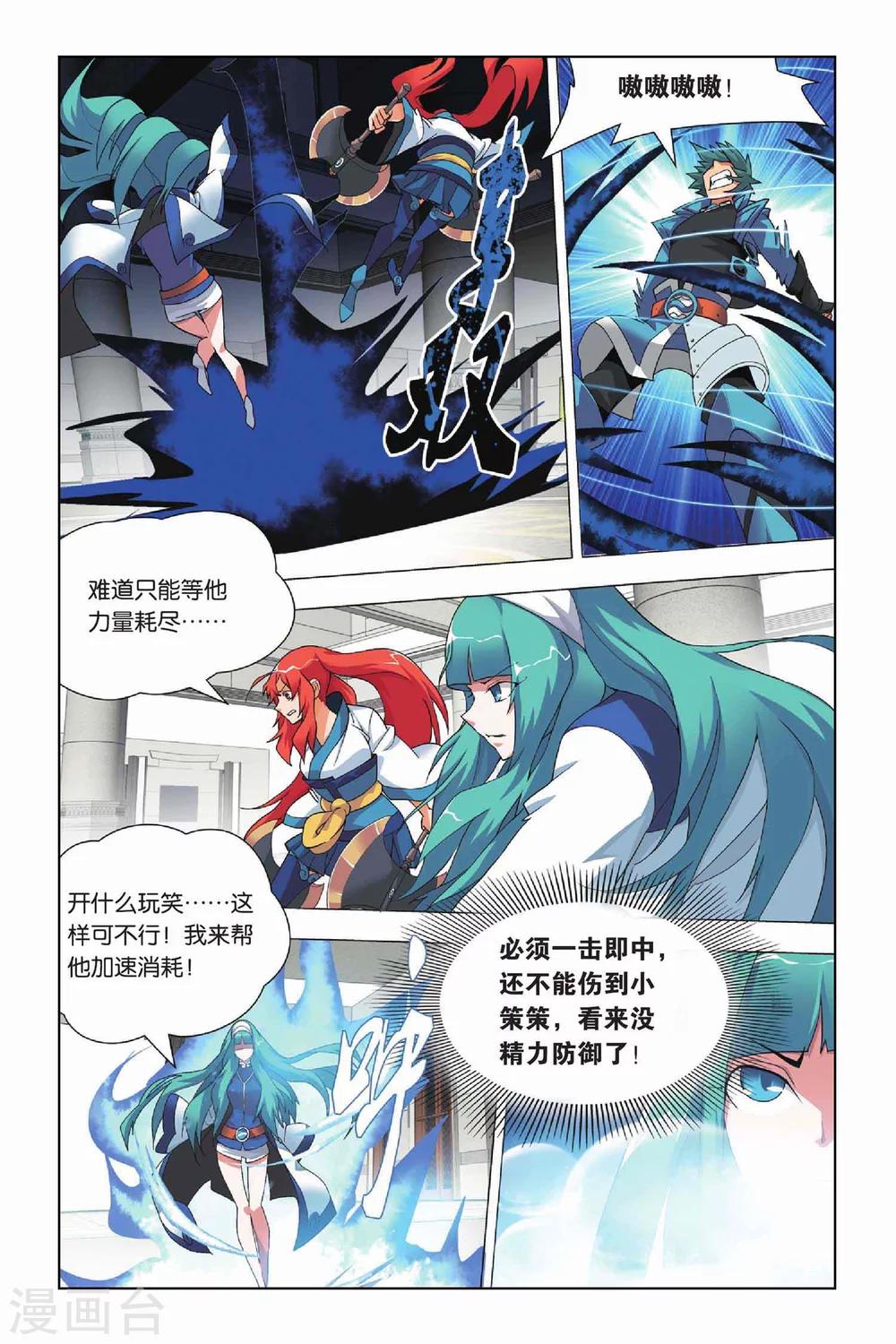 九九八十一韩漫全集-第17话 出马和出马无删减无遮挡章节图片 
