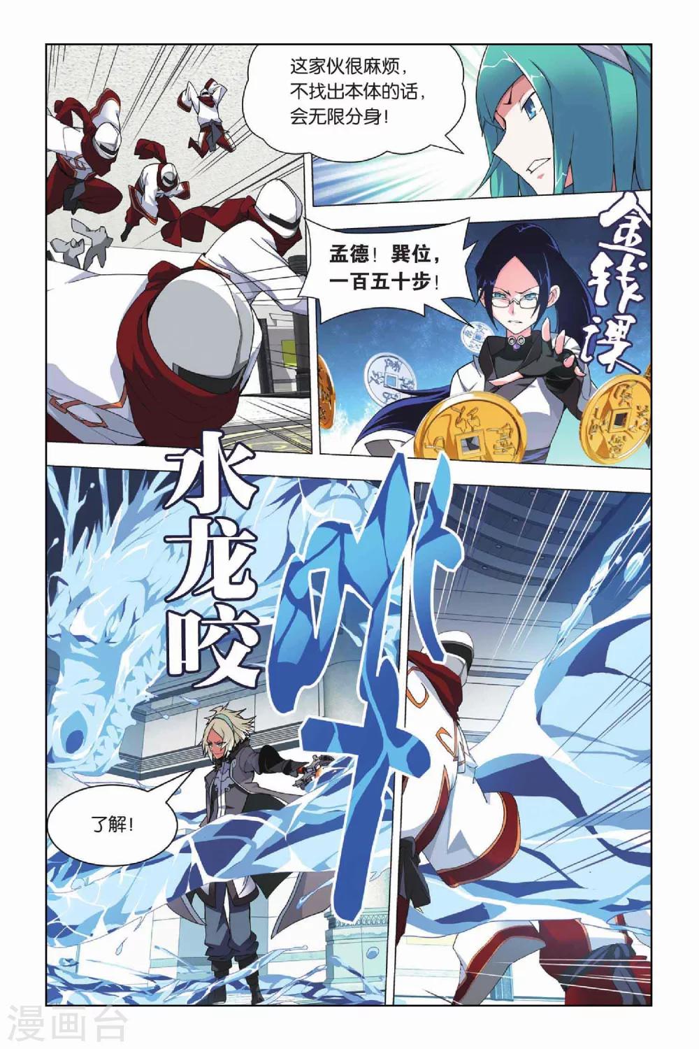 九九八十一韩漫全集-第17话 出马和出马无删减无遮挡章节图片 
