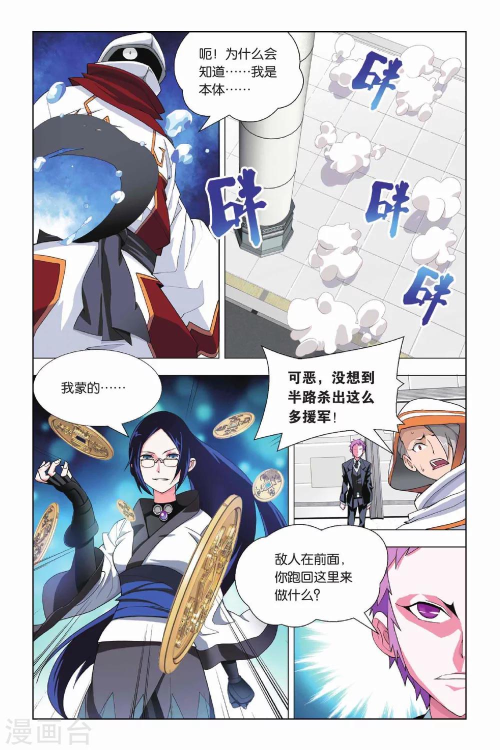 九九八十一韩漫全集-第17话 出马和出马无删减无遮挡章节图片 