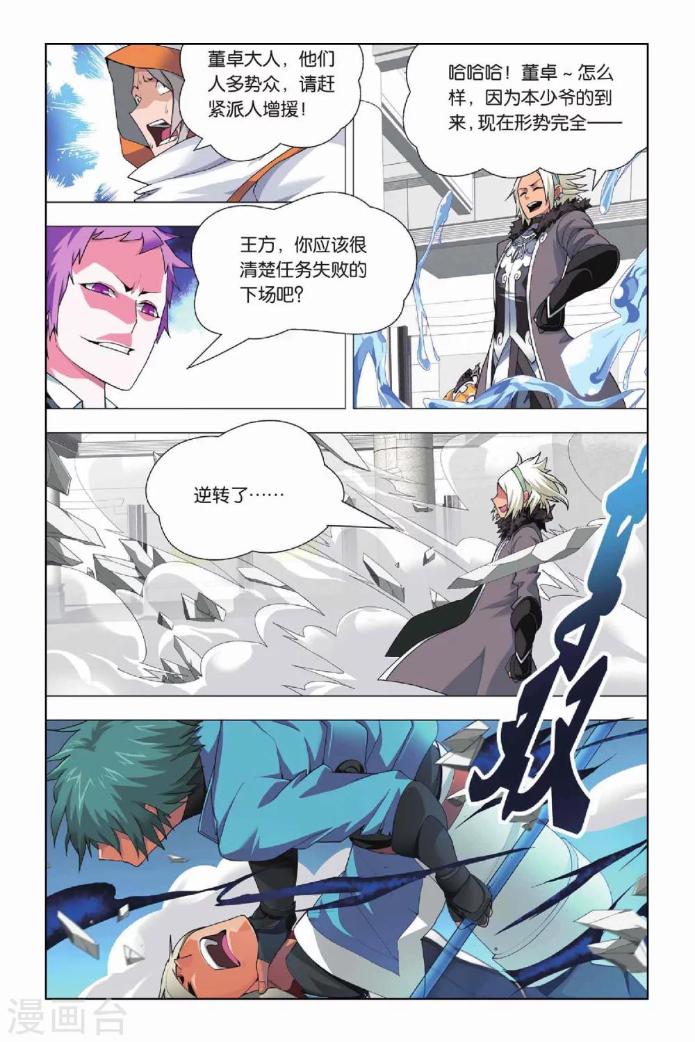 九九八十一韩漫全集-第17话 出马和出马无删减无遮挡章节图片 