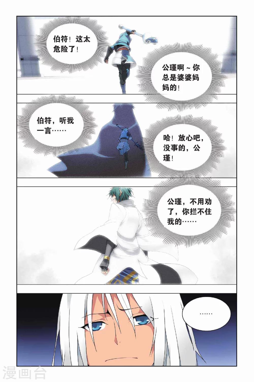 九九八十一韩漫全集-第19话 人杰和三英无删减无遮挡章节图片 