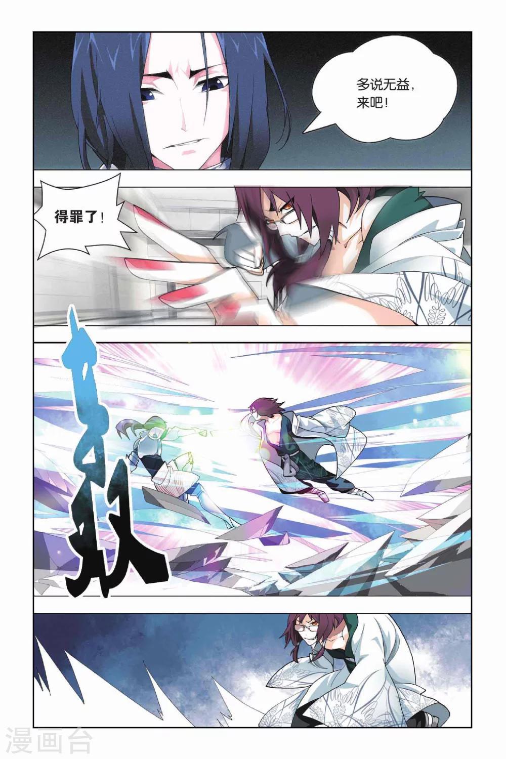 九九八十一韩漫全集-第19话 人杰和三英无删减无遮挡章节图片 