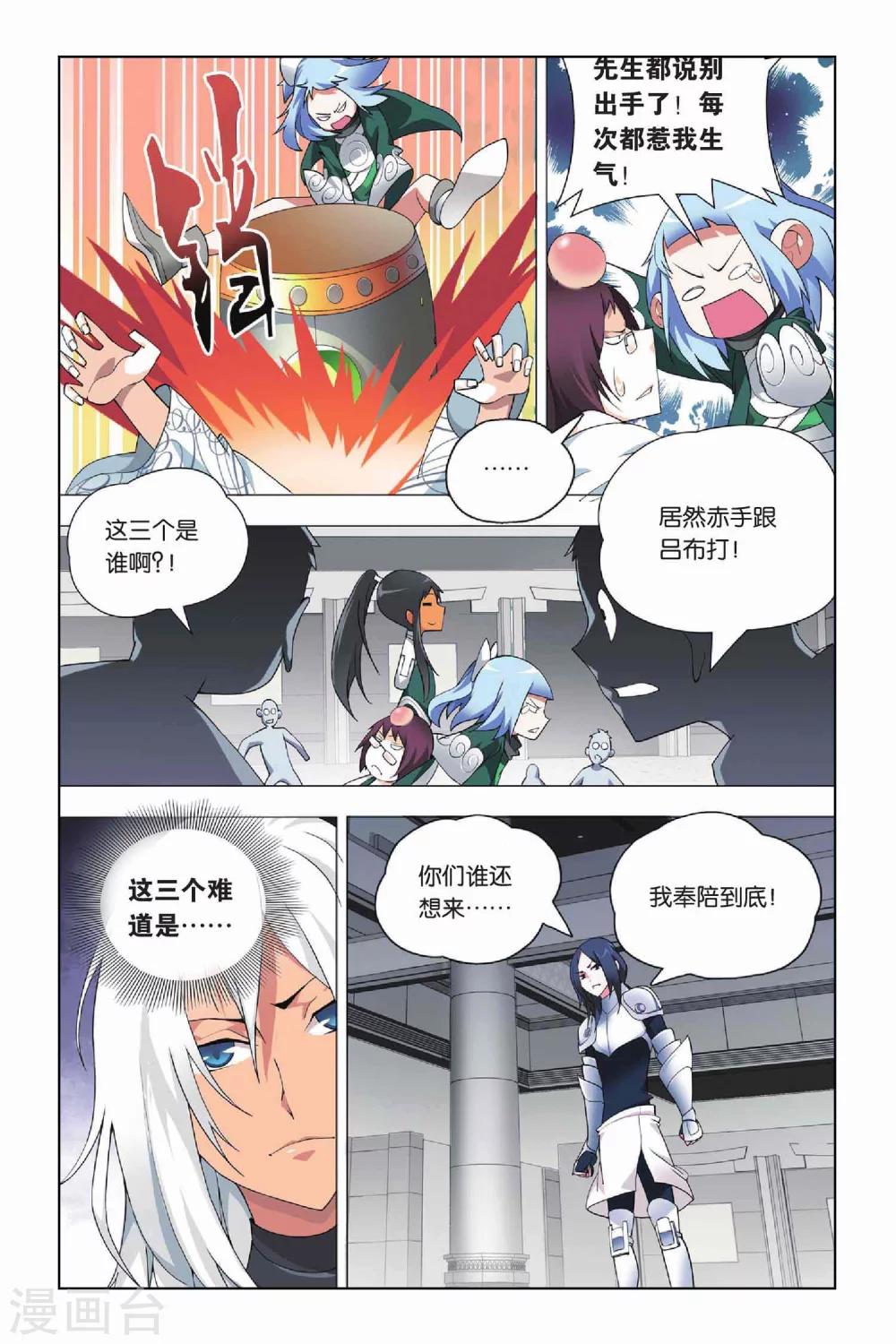 九九八十一韩漫全集-第19话 人杰和三英无删减无遮挡章节图片 