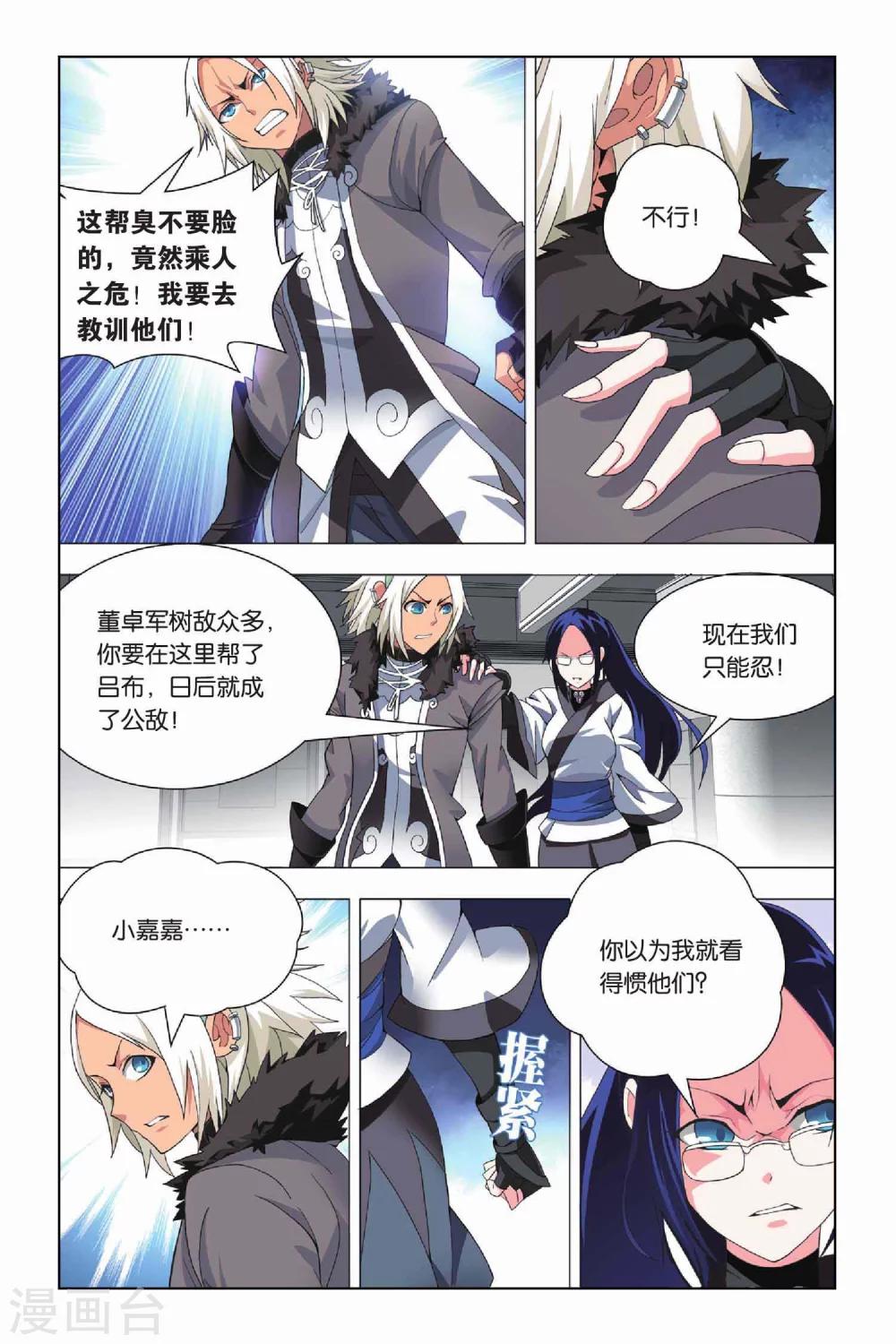 九九八十一韩漫全集-第19话 人杰和三英无删减无遮挡章节图片 