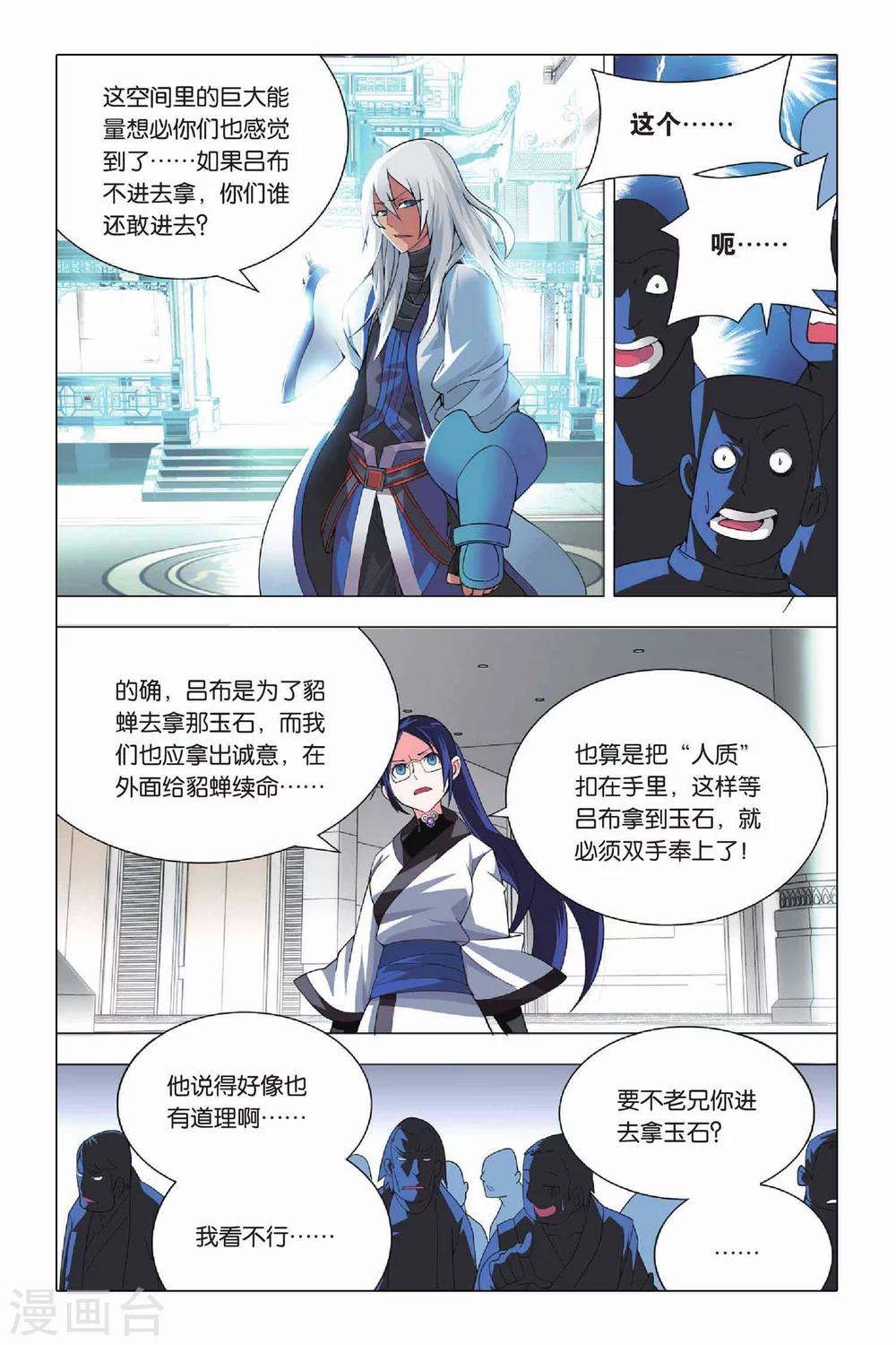 九九八十一韩漫全集-第20话 投降和妥协无删减无遮挡章节图片 