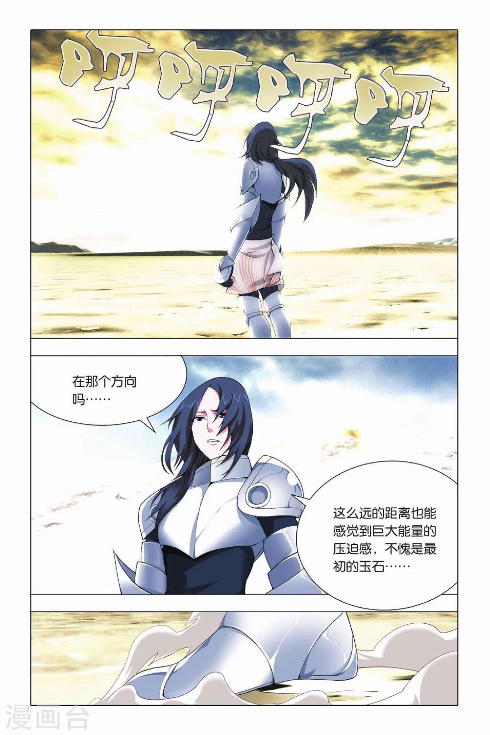 九九八十一韩漫全集-第20话 投降和妥协无删减无遮挡章节图片 