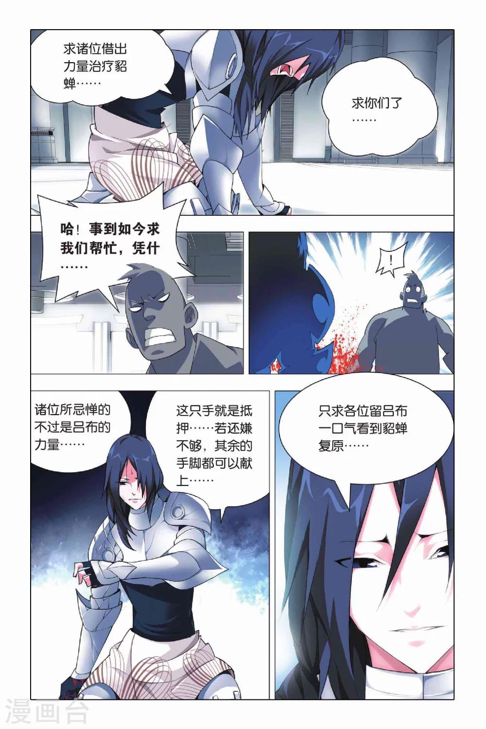 九九八十一韩漫全集-第20话 投降和妥协无删减无遮挡章节图片 