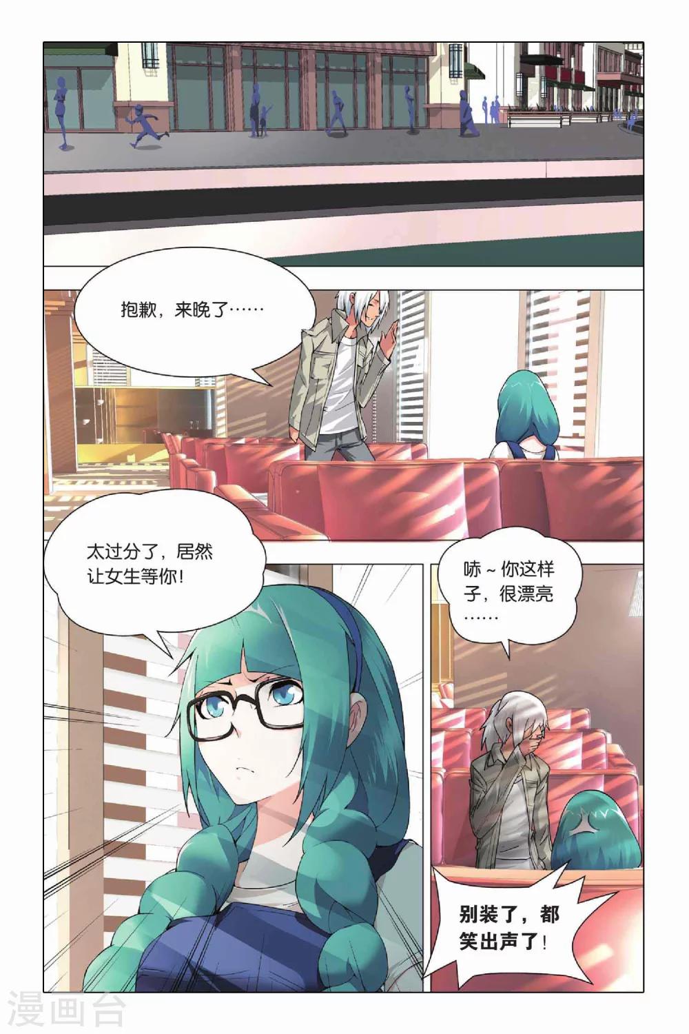 九九八十一韩漫全集-第22话 落幕与序幕无删减无遮挡章节图片 