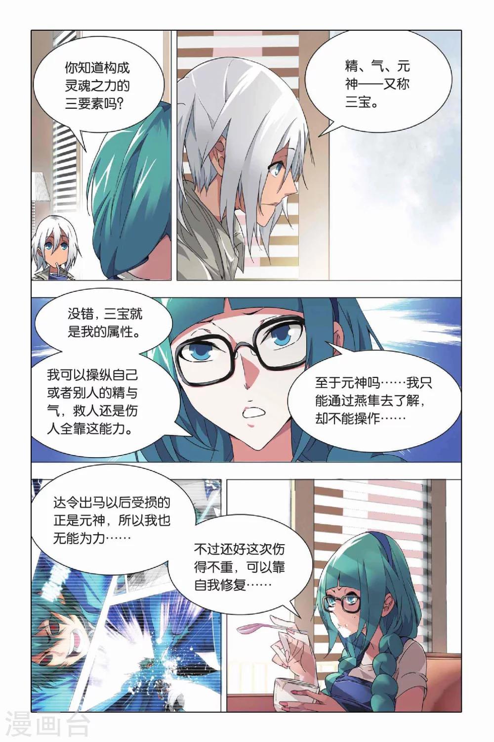 九九八十一韩漫全集-第22话 落幕与序幕无删减无遮挡章节图片 