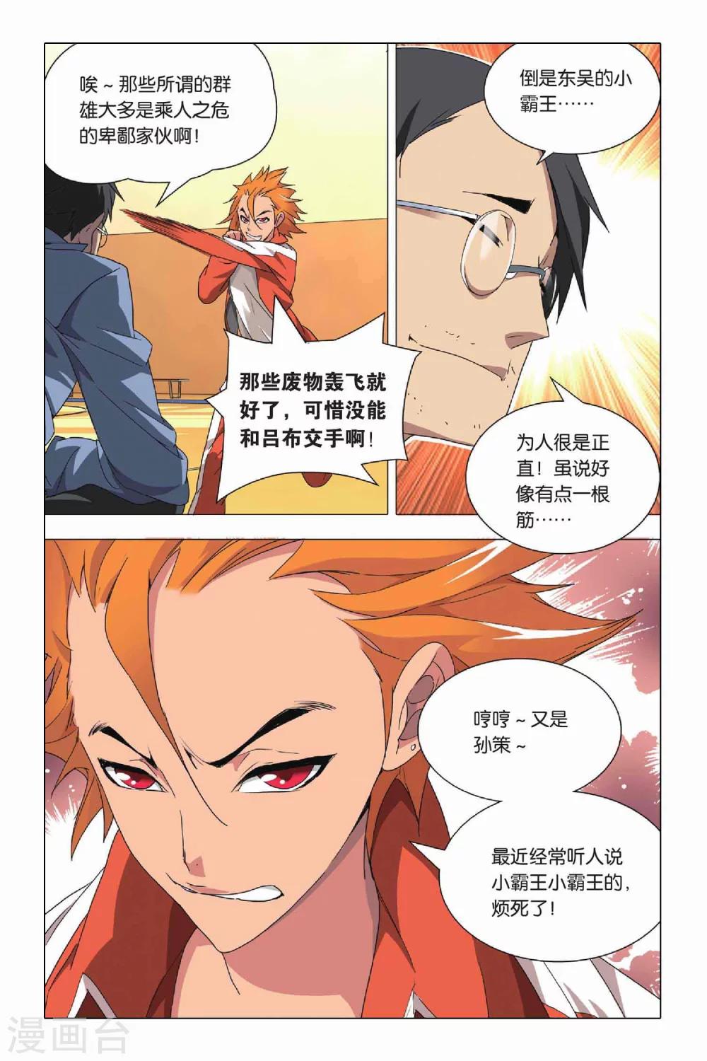 九九八十一韩漫全集-第22话 落幕与序幕无删减无遮挡章节图片 