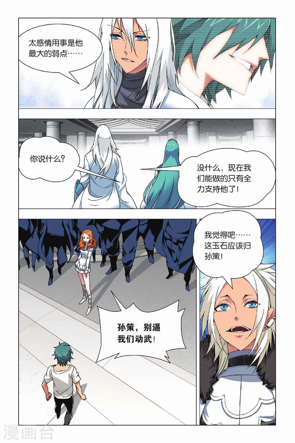 九九八十一韩漫全集-第22话 落幕与序幕无删减无遮挡章节图片 