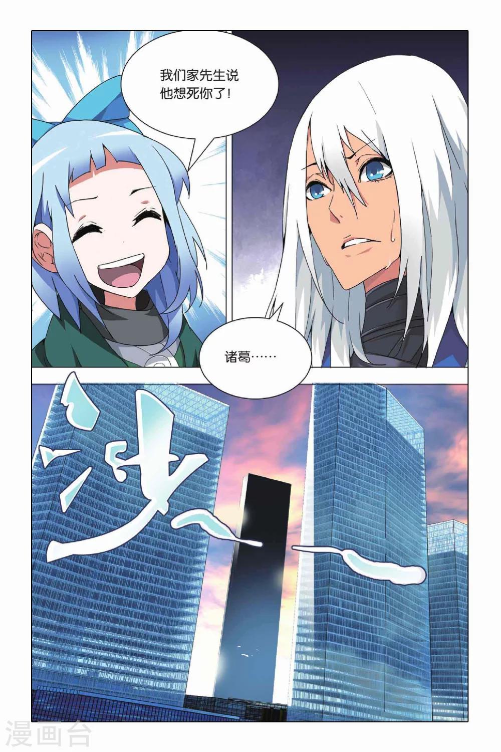 九九八十一韩漫全集-第22话 落幕与序幕无删减无遮挡章节图片 