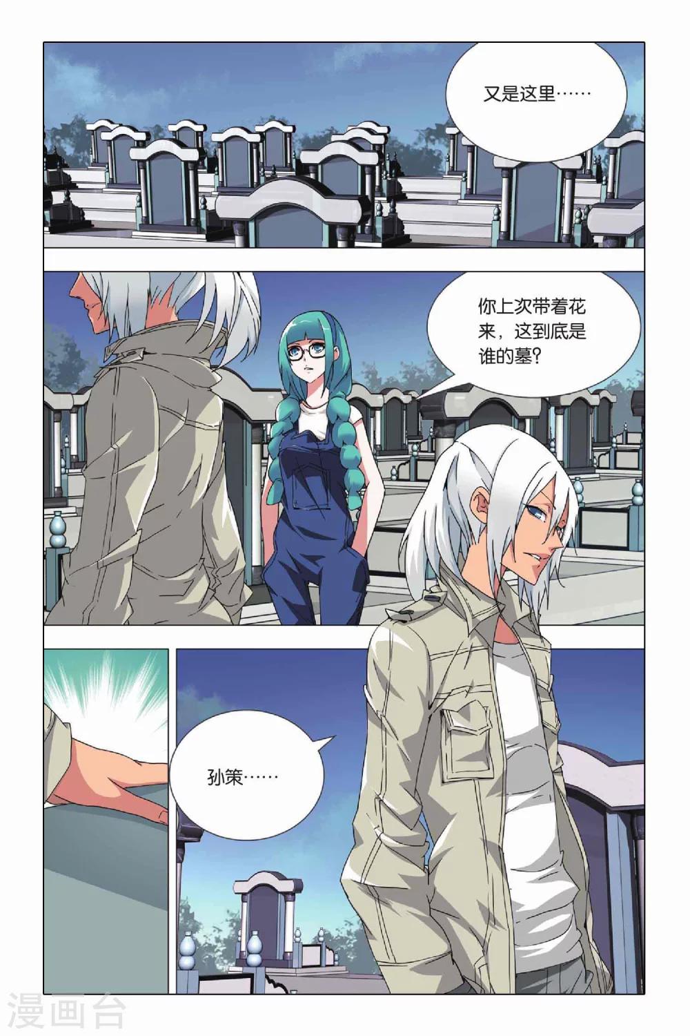 九九八十一韩漫全集-第23话 二货和脑残无删减无遮挡章节图片 