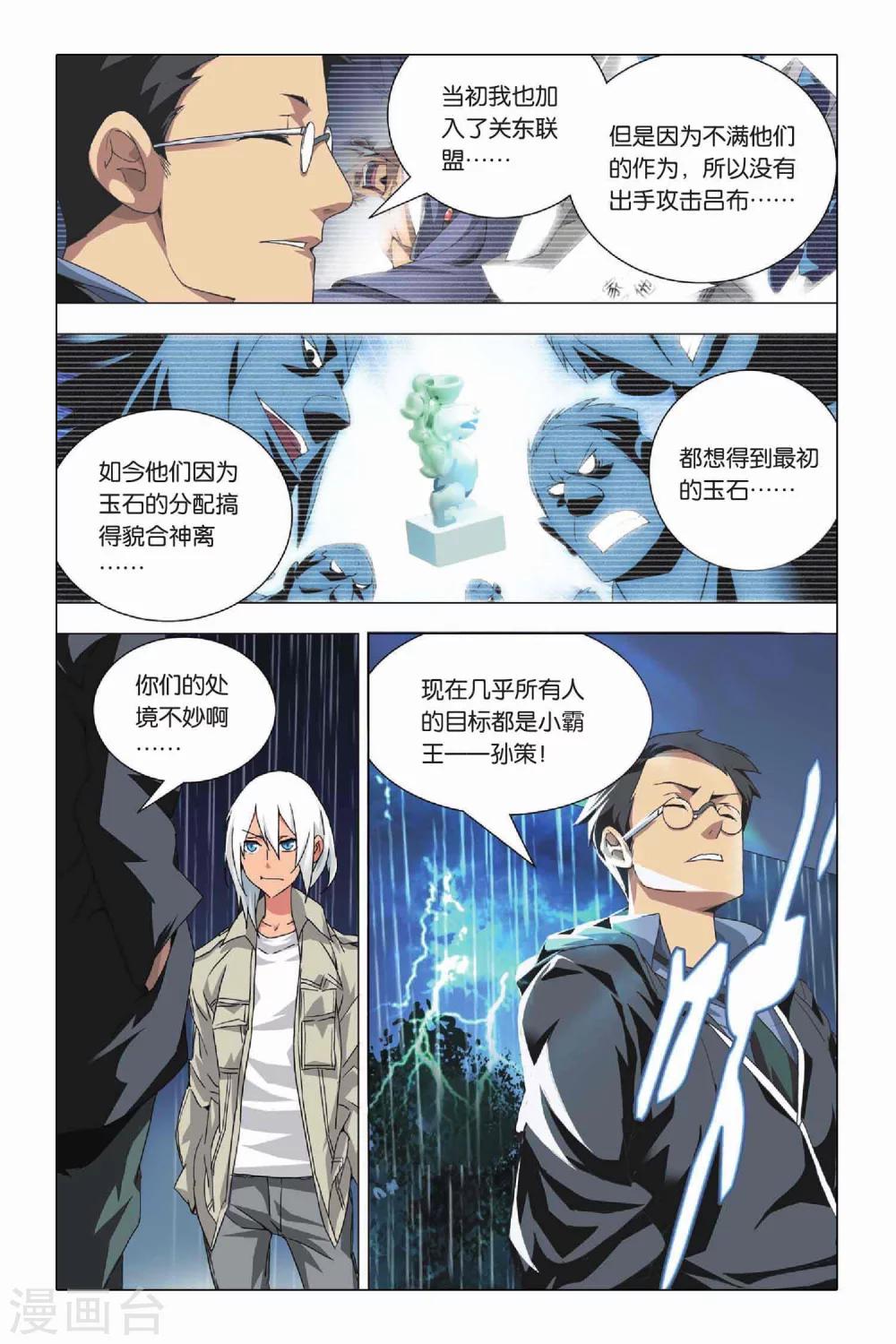 九九八十一韩漫全集-第23话 二货和脑残无删减无遮挡章节图片 