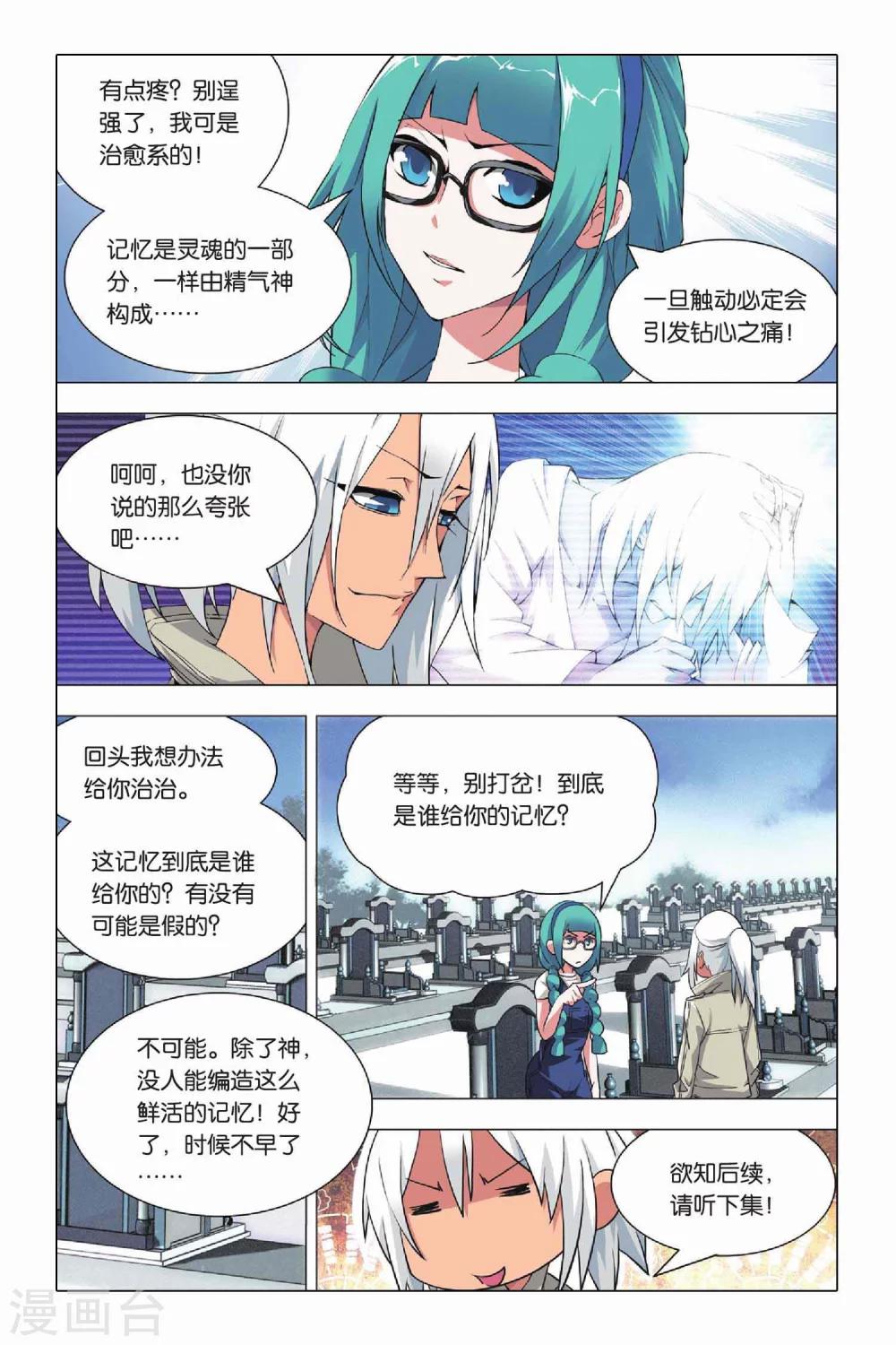 九九八十一韩漫全集-第23话 二货和脑残无删减无遮挡章节图片 