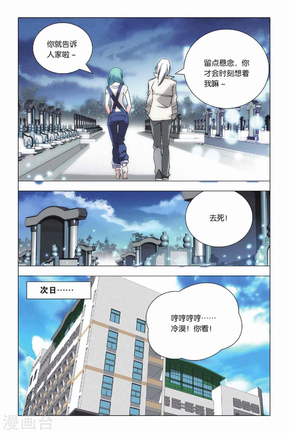 九九八十一韩漫全集-第23话 二货和脑残无删减无遮挡章节图片 