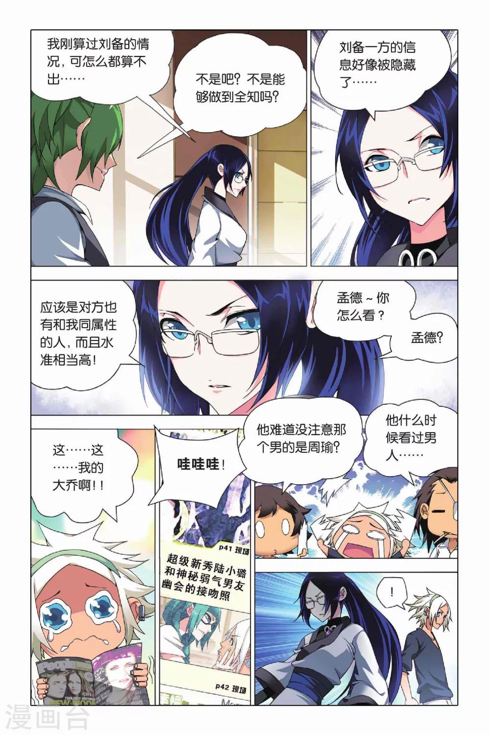 九九八十一韩漫全集-第24话 六爻占卜和血鹰赶稿无删减无遮挡章节图片 