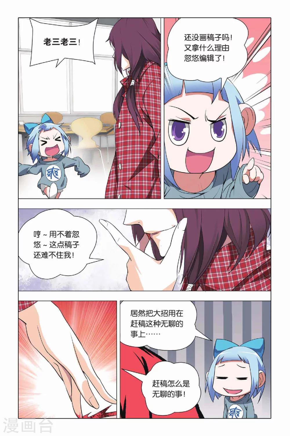 九九八十一韩漫全集-第24话 六爻占卜和血鹰赶稿无删减无遮挡章节图片 