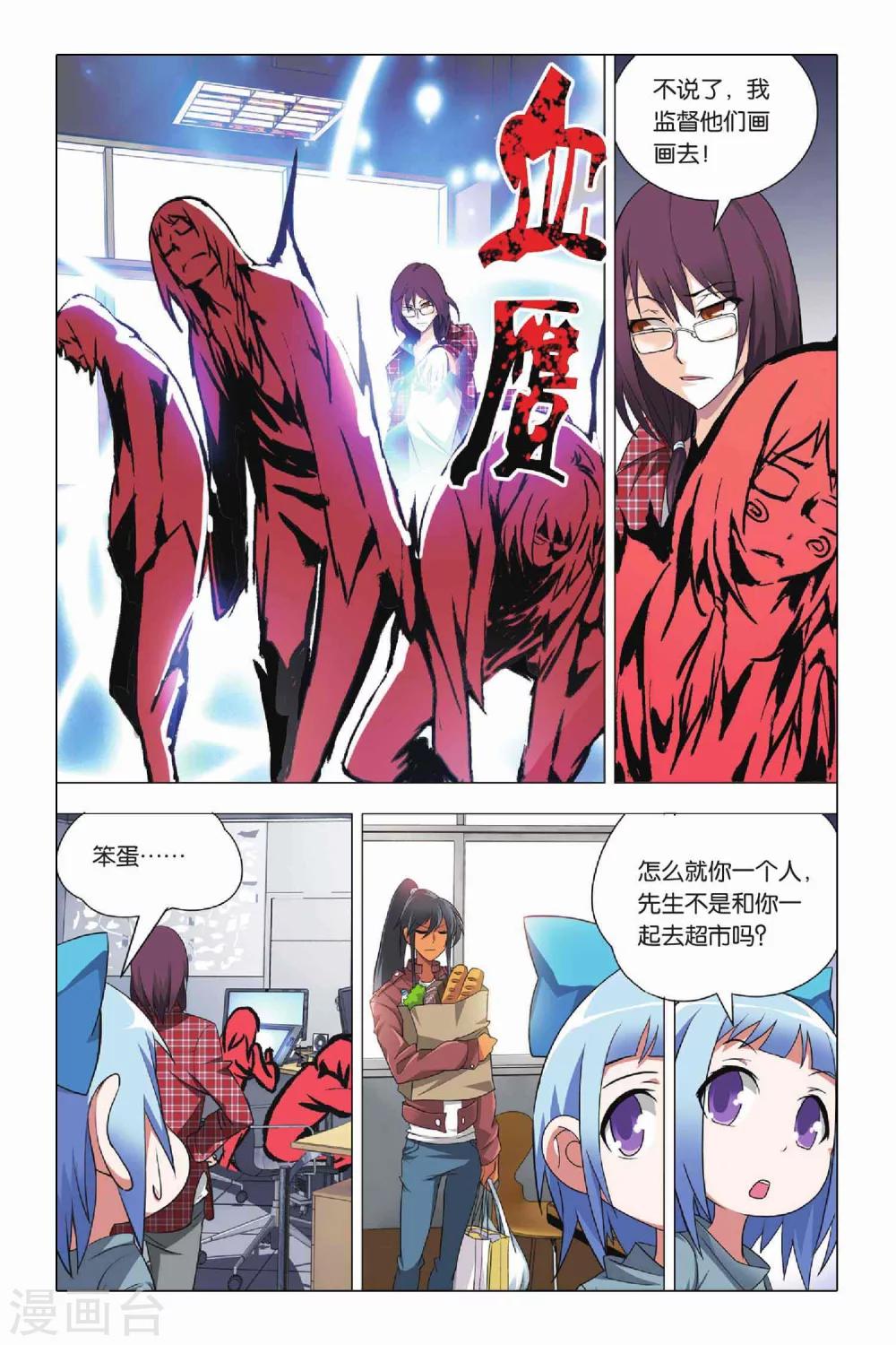 九九八十一韩漫全集-第24话 六爻占卜和血鹰赶稿无删减无遮挡章节图片 