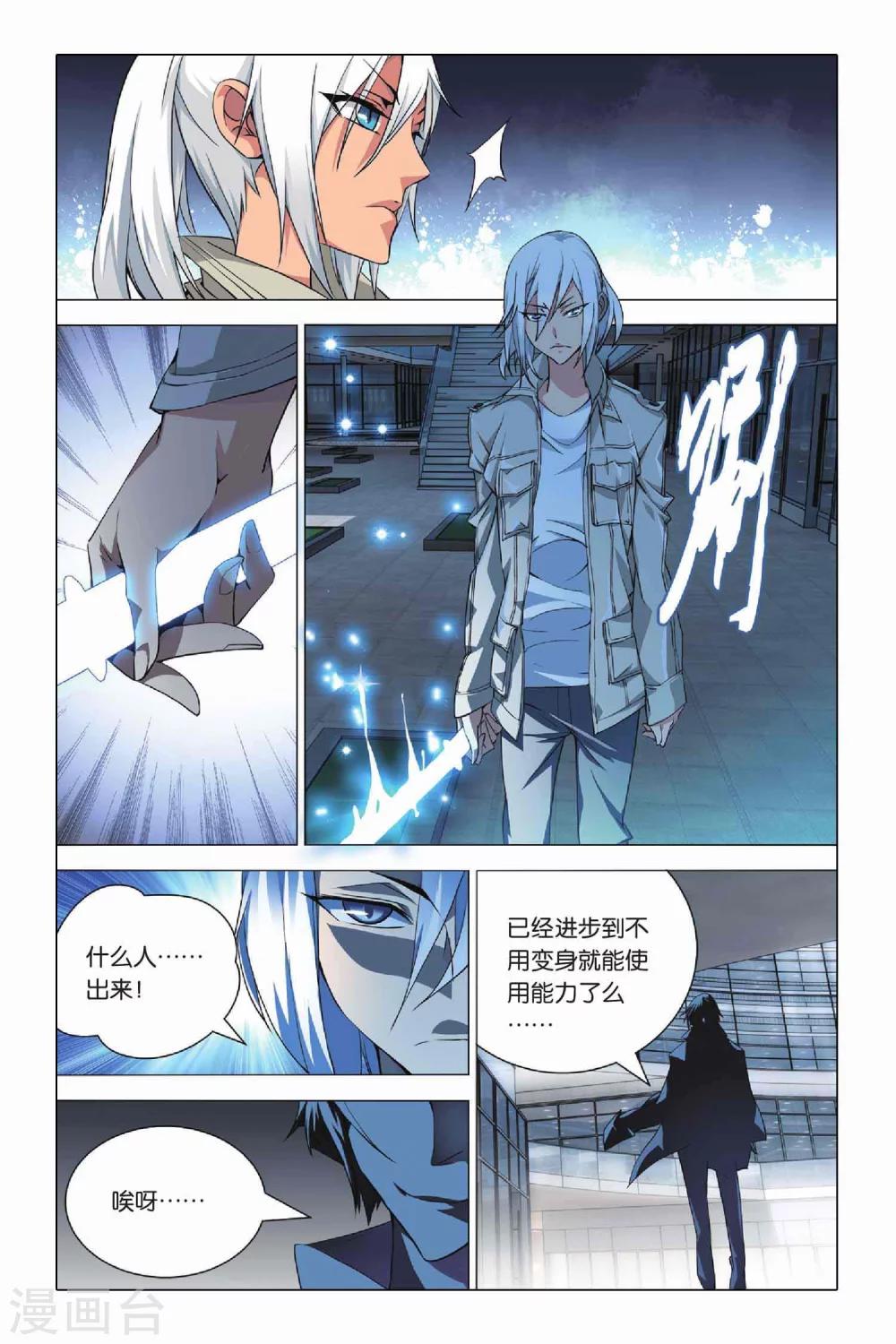 九九八十一韩漫全集-第24话 六爻占卜和血鹰赶稿无删减无遮挡章节图片 