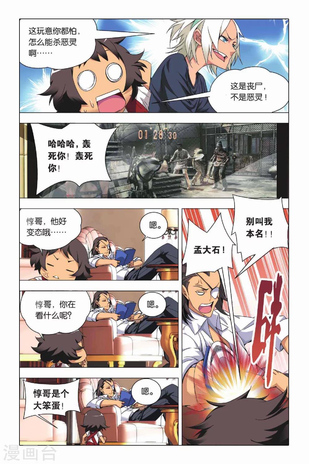 九九八十一韩漫全集-第24话 六爻占卜和血鹰赶稿无删减无遮挡章节图片 