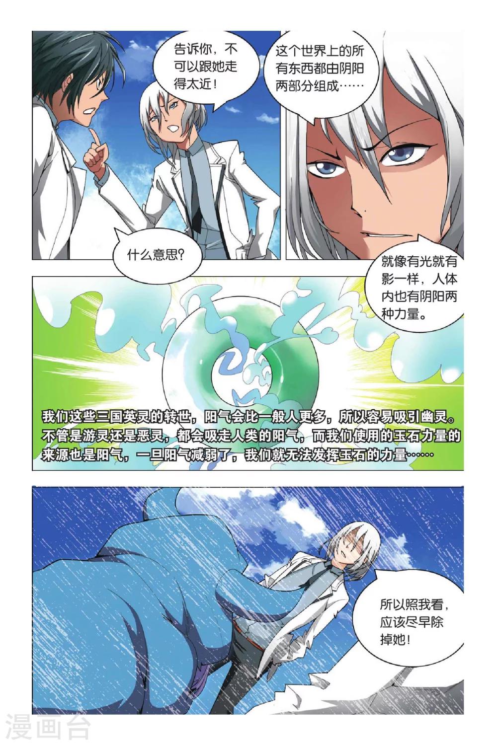 九九八十一韩漫全集-第4话 转校生和小萝莉无删减无遮挡章节图片 