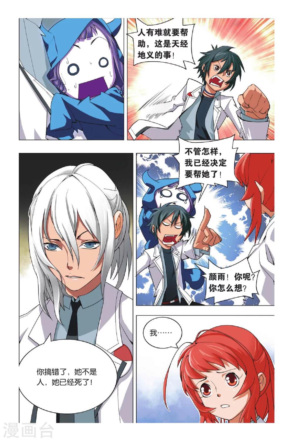 九九八十一韩漫全集-第4话 转校生和小萝莉无删减无遮挡章节图片 