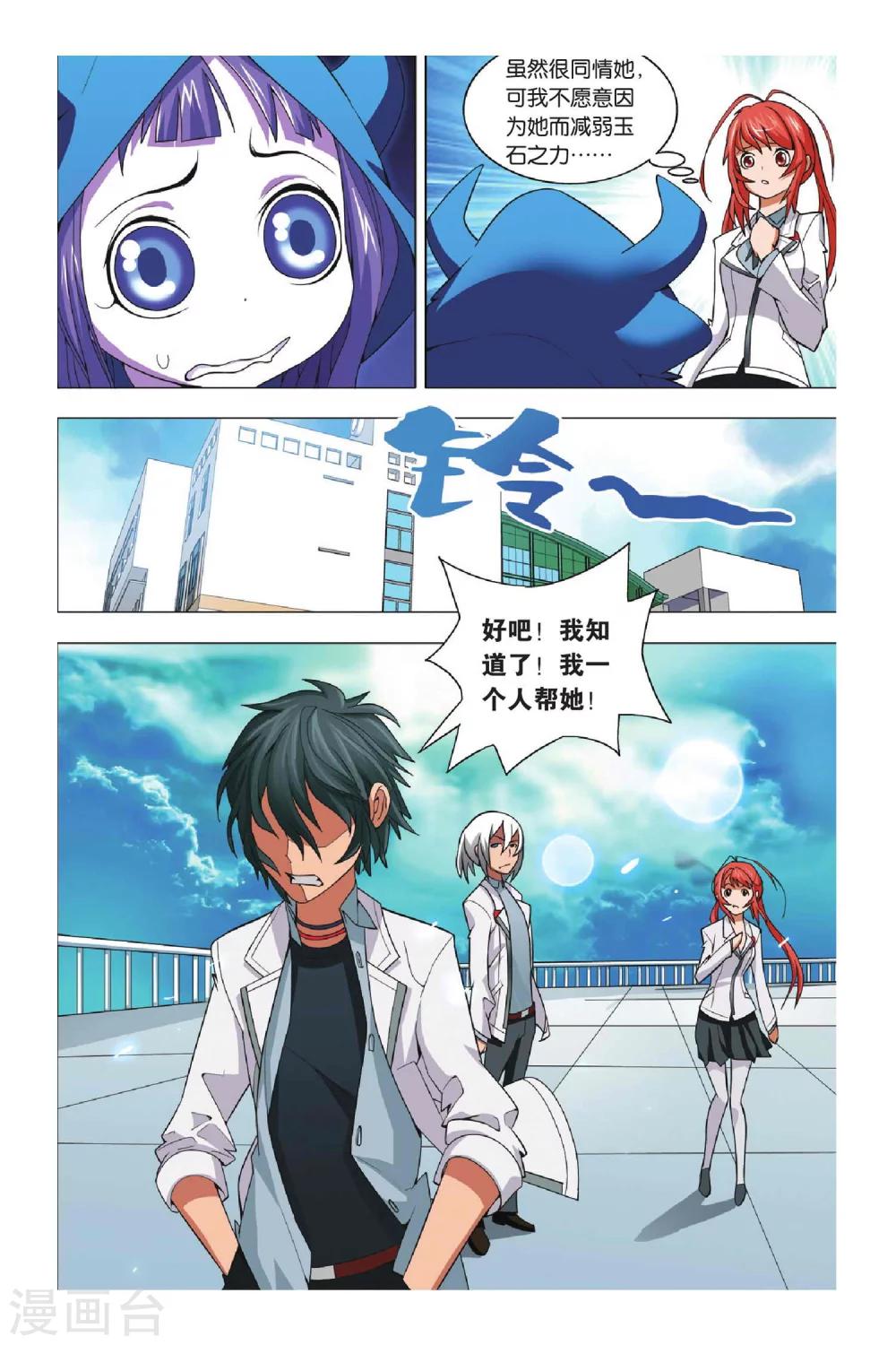 九九八十一韩漫全集-第4话 转校生和小萝莉无删减无遮挡章节图片 