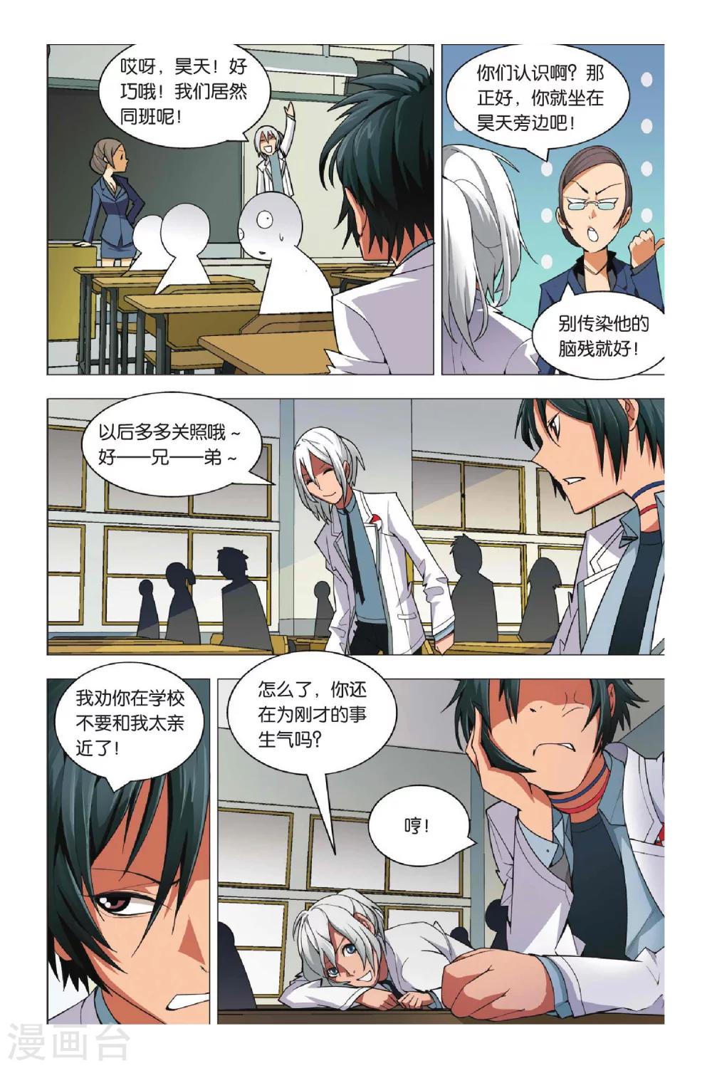 九九八十一韩漫全集-第4话 转校生和小萝莉无删减无遮挡章节图片 