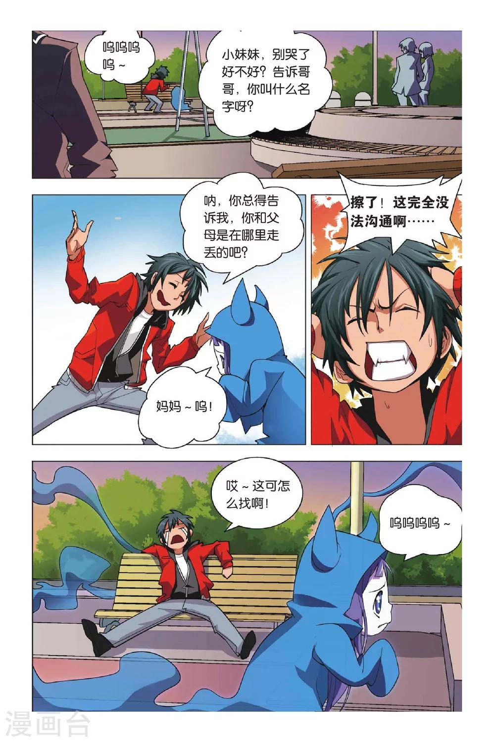 九九八十一韩漫全集-第4话 转校生和小萝莉无删减无遮挡章节图片 