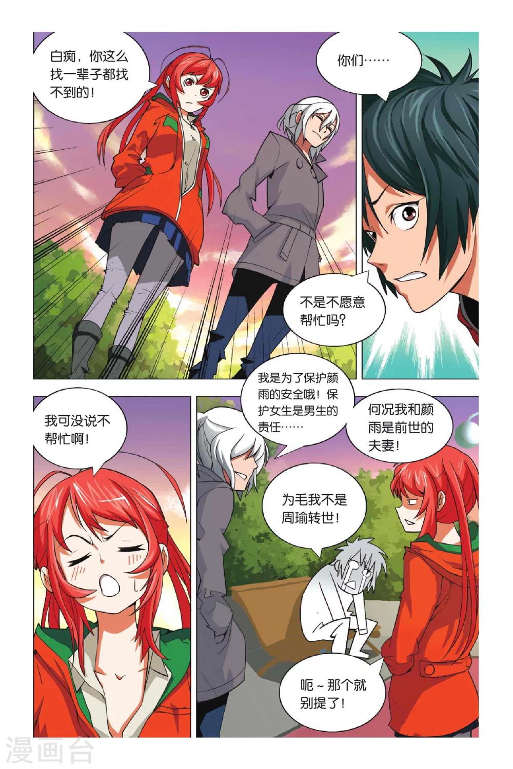 九九八十一韩漫全集-第4话 转校生和小萝莉无删减无遮挡章节图片 