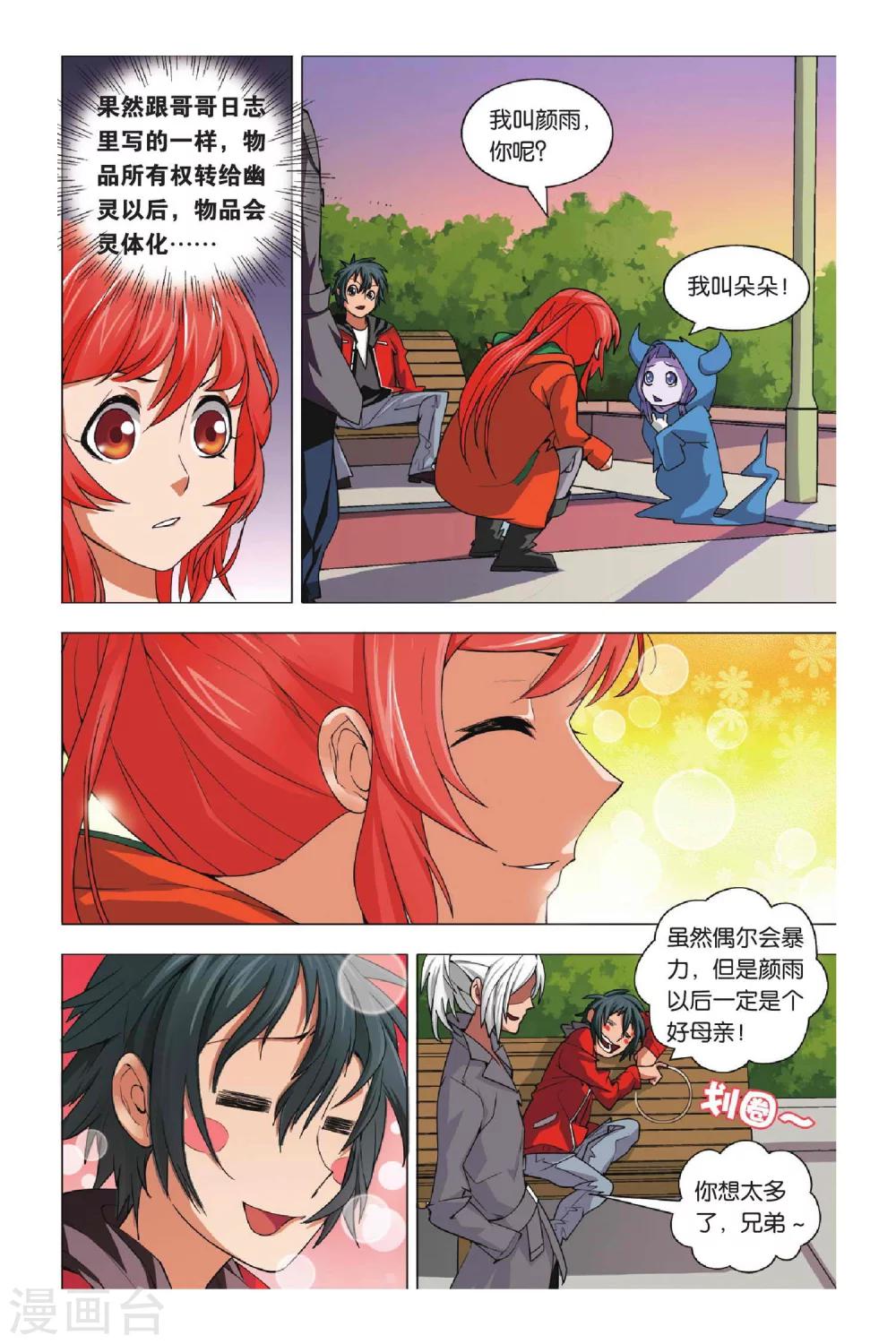 九九八十一韩漫全集-第4话 转校生和小萝莉无删减无遮挡章节图片 