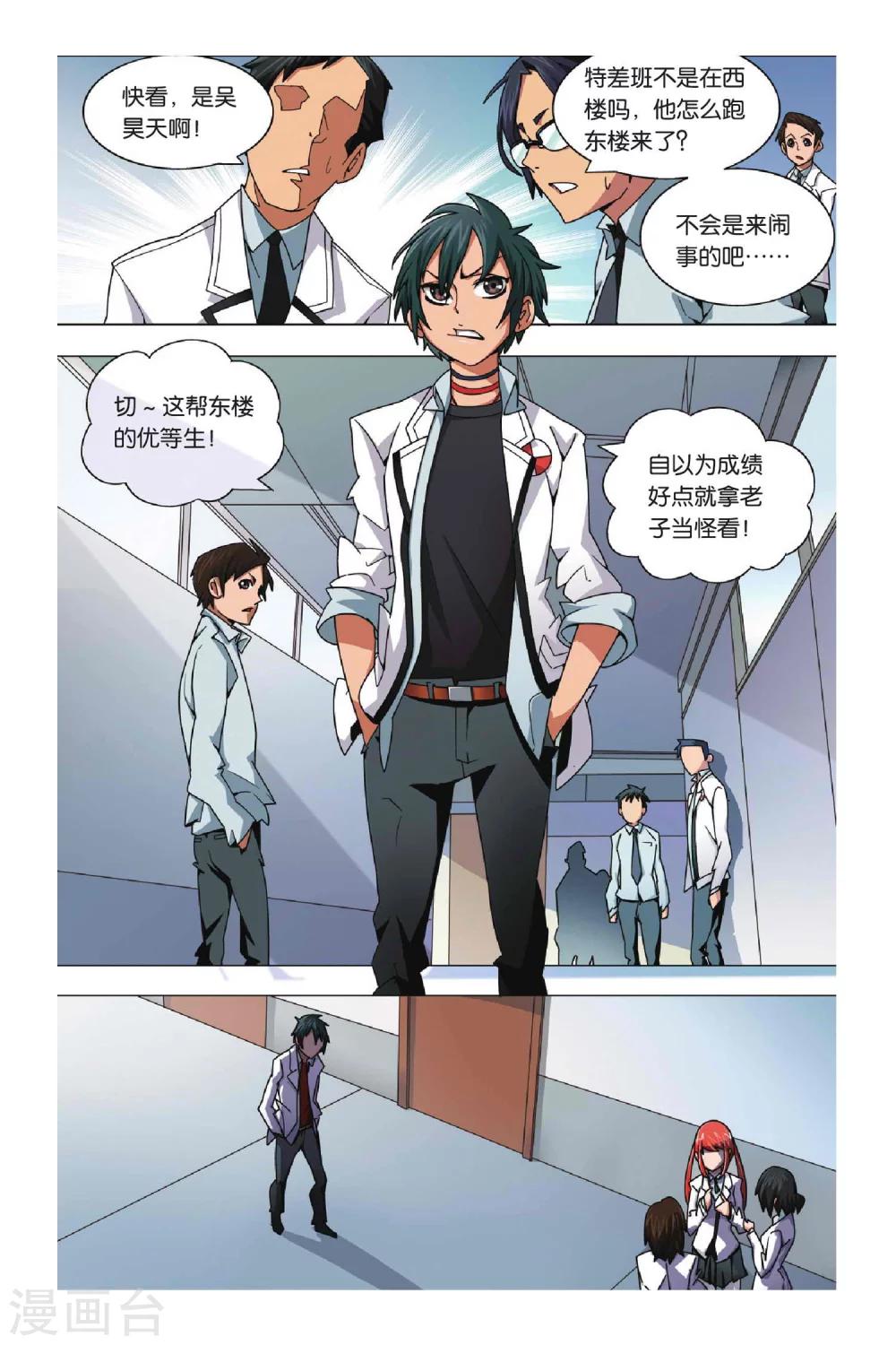 九九八十一韩漫全集-第4话 转校生和小萝莉无删减无遮挡章节图片 