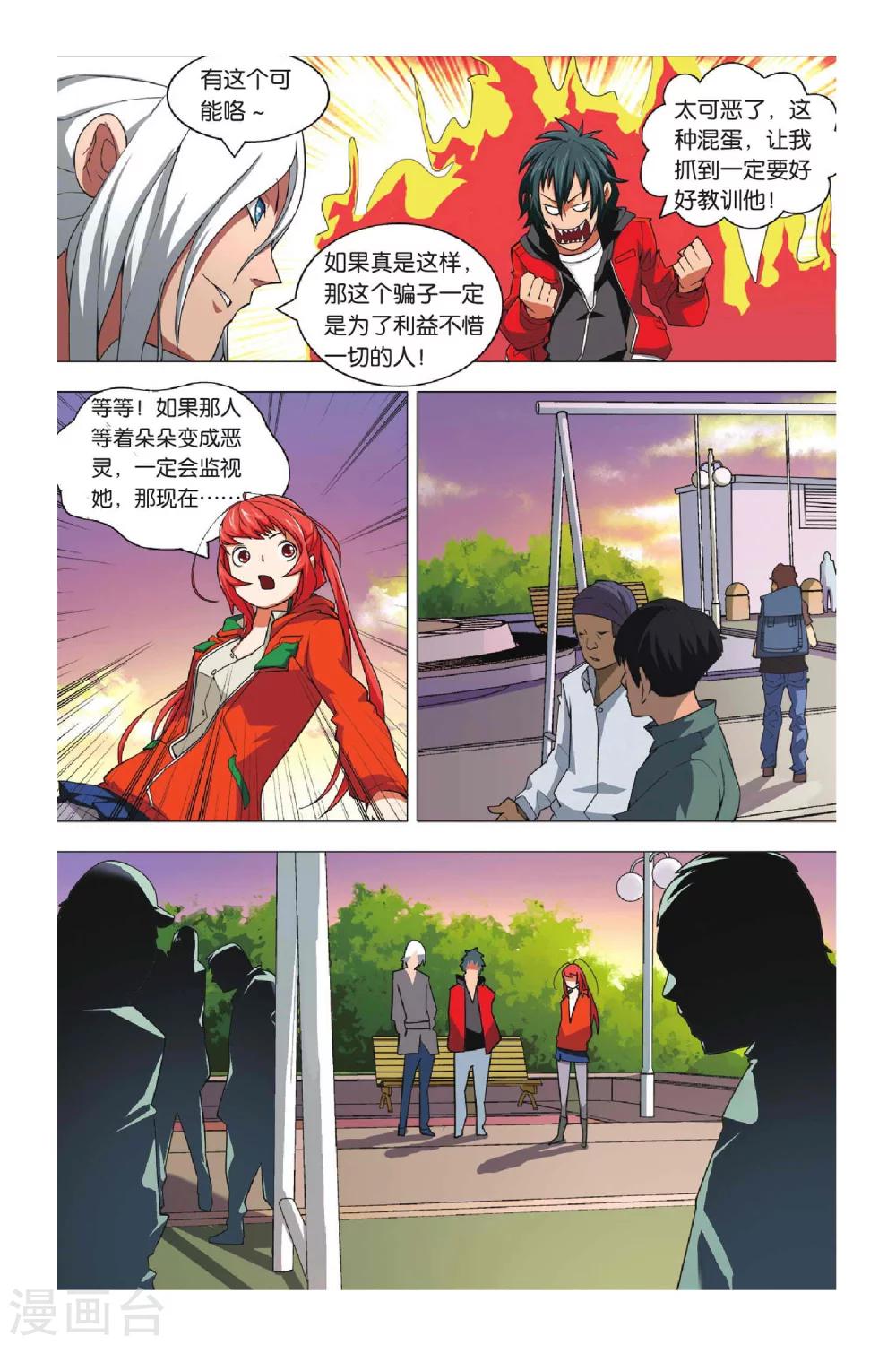 九九八十一韩漫全集-第4话 转校生和小萝莉无删减无遮挡章节图片 