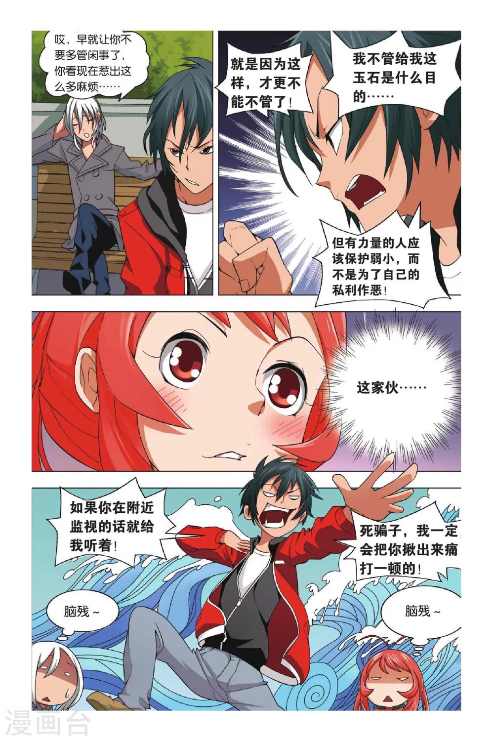 九九八十一韩漫全集-第4话 转校生和小萝莉无删减无遮挡章节图片 