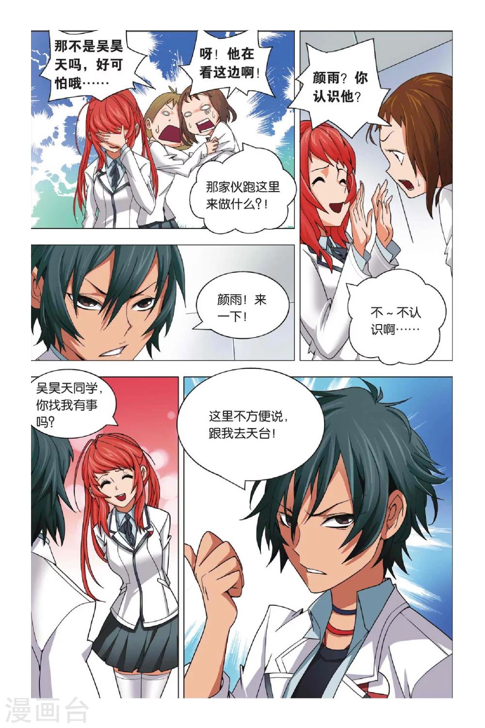 九九八十一韩漫全集-第4话 转校生和小萝莉无删减无遮挡章节图片 