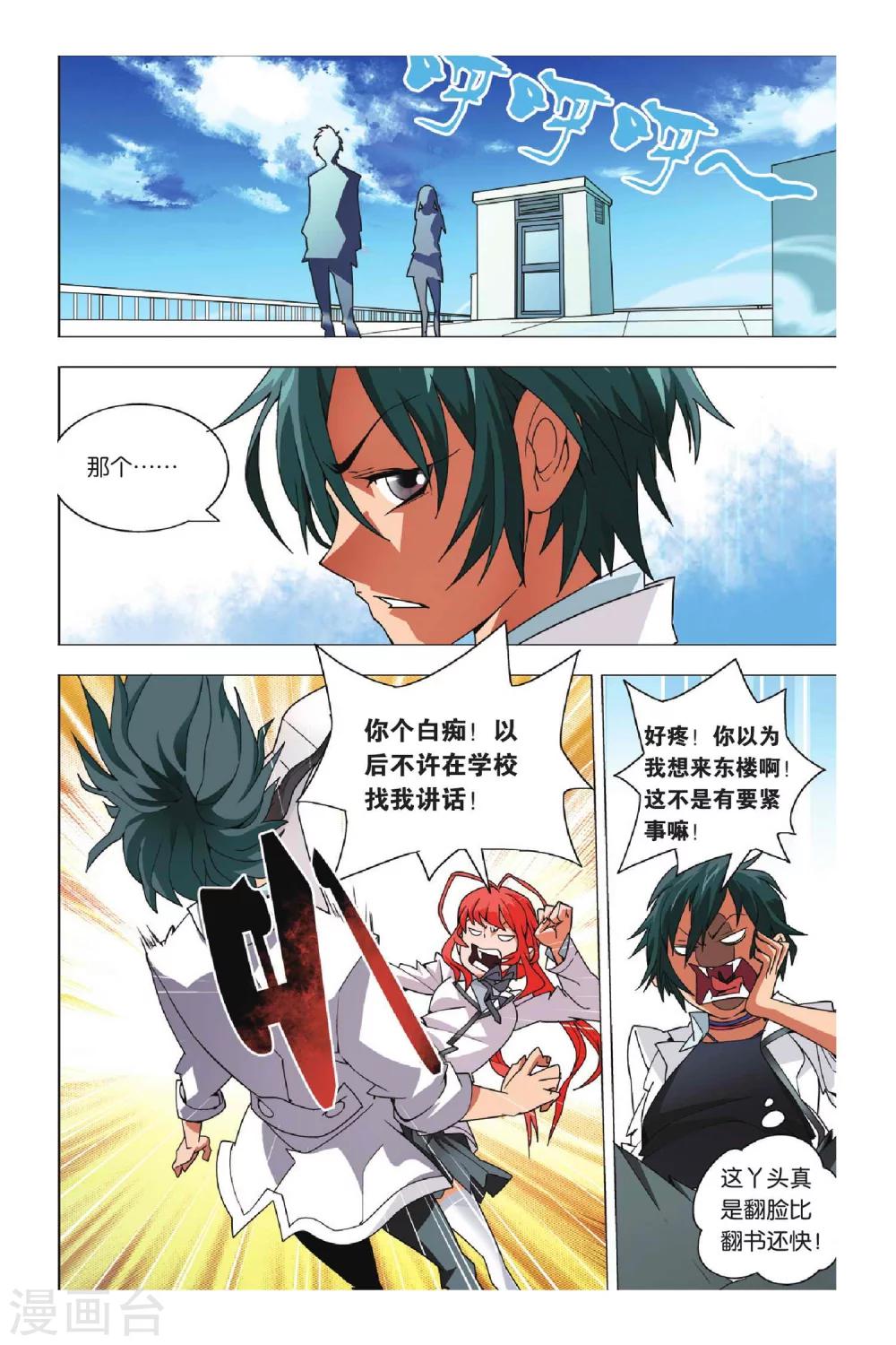 九九八十一韩漫全集-第4话 转校生和小萝莉无删减无遮挡章节图片 