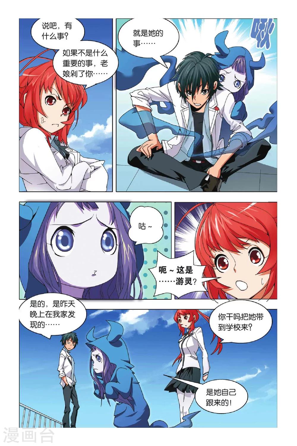 九九八十一韩漫全集-第4话 转校生和小萝莉无删减无遮挡章节图片 
