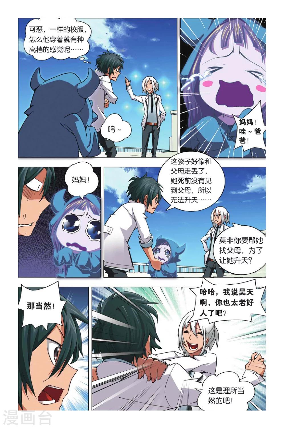 九九八十一韩漫全集-第4话 转校生和小萝莉无删减无遮挡章节图片 