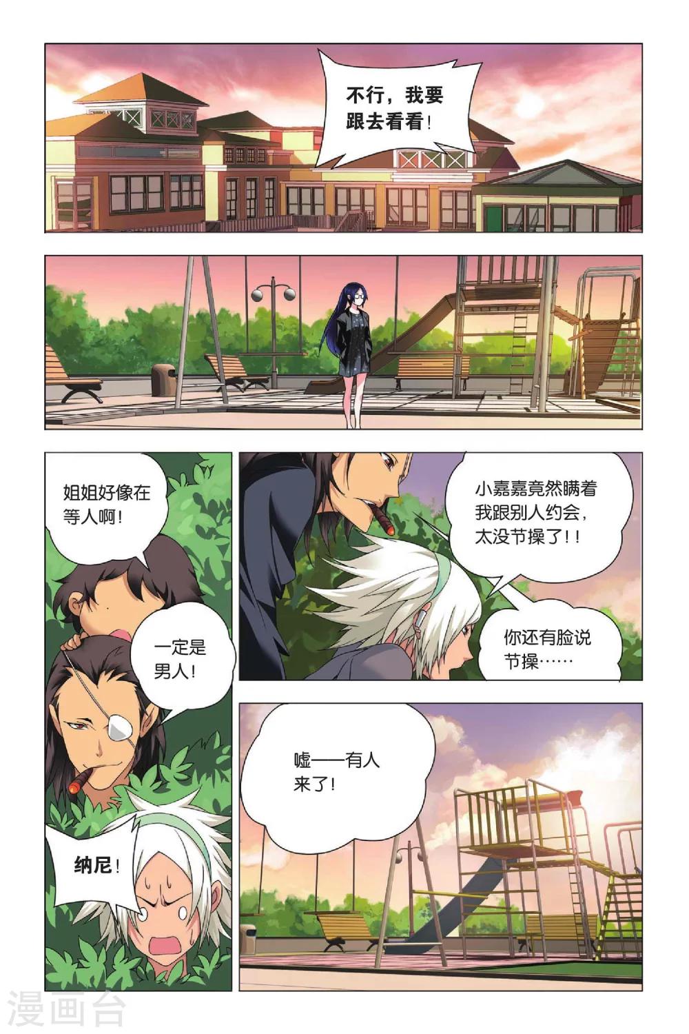九九八十一韩漫全集-第26话 劫数和筹码无删减无遮挡章节图片 