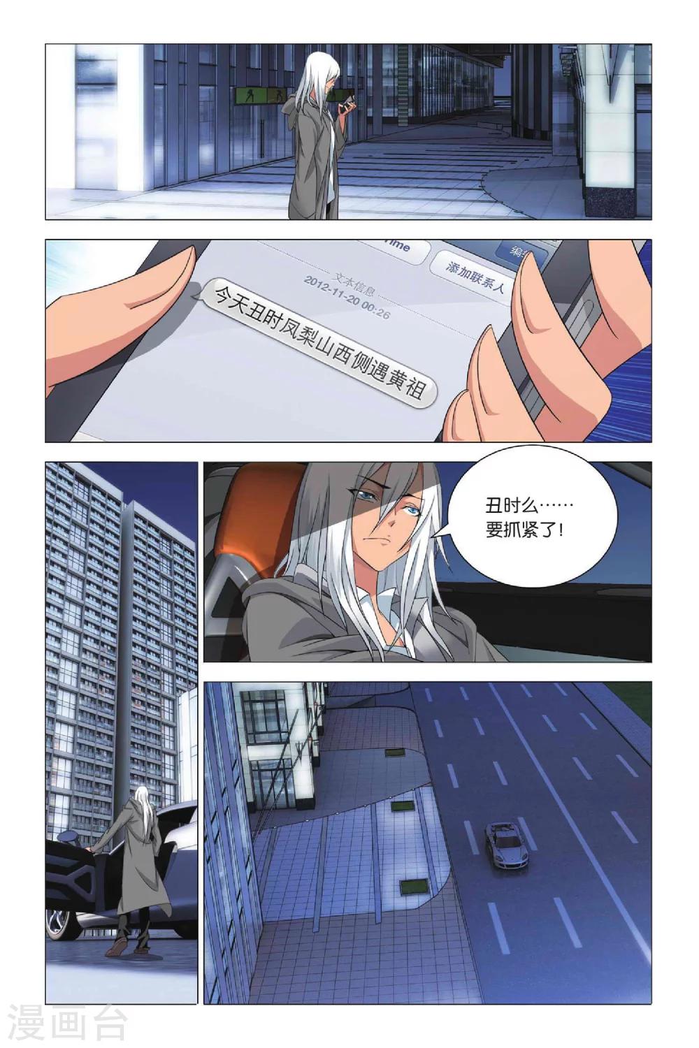 九九八十一韩漫全集-第27话 谎言和诺言无删减无遮挡章节图片 