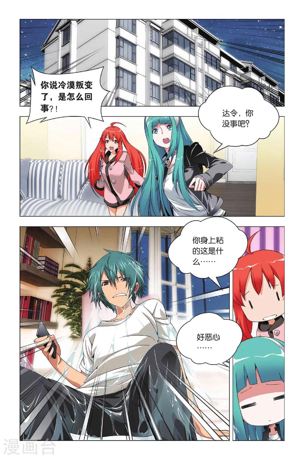 九九八十一韩漫全集-第27话 谎言和诺言无删减无遮挡章节图片 